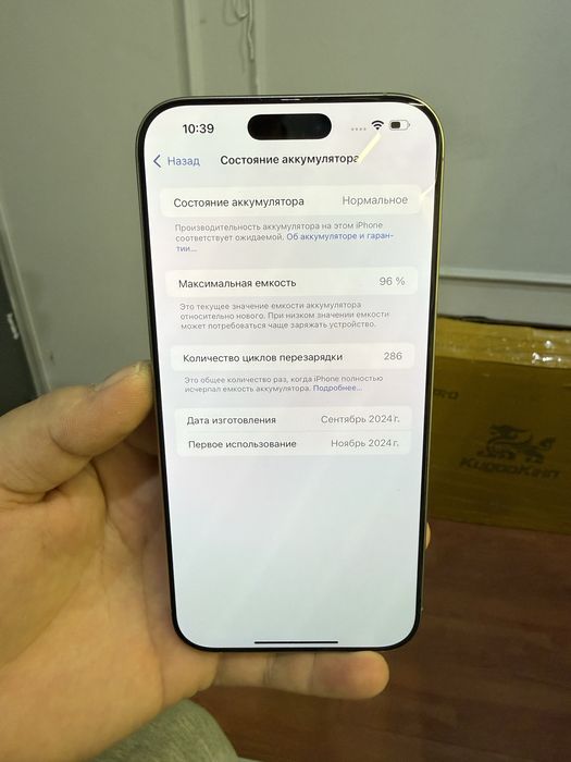 IPhone 16 Pro Max 256Gb 96акум без ремонта идеал