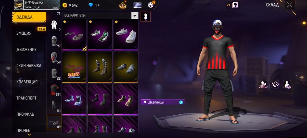 Продам фри фаер аккаунт