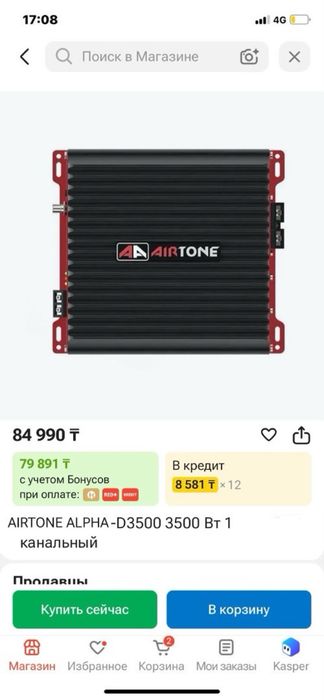Усилитель/моноблок AMP 2.190.  Mass срочно 27к забирайте