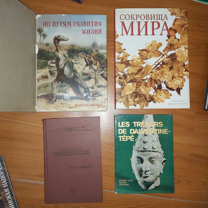 Букинист кітаптар, книги