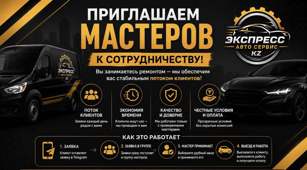Ищем мастеров  для сотрудничества