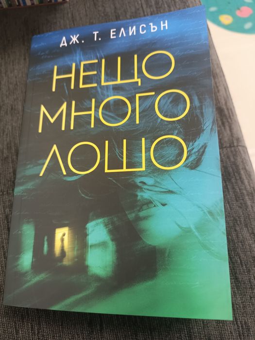 Съвременни романи