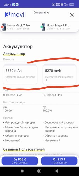 Honor Magic 7 Pro  Супер Смартфон