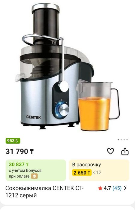 Соковыжималка CENTEK СТ-1212