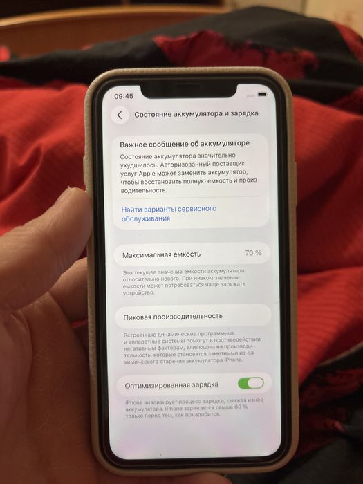 Айфон 11 iPhone 11