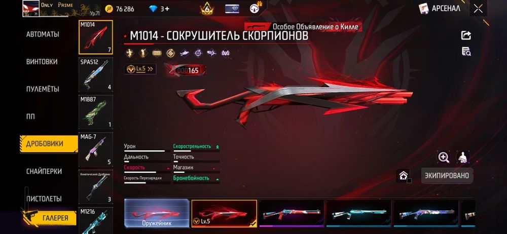 Фри фаер акк сатылады срочно