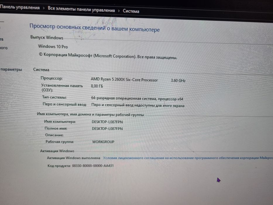 Компьютер в комплекте