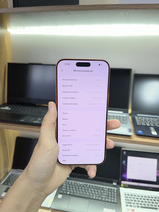 Телефон Apple iPhone 17 Pro Max