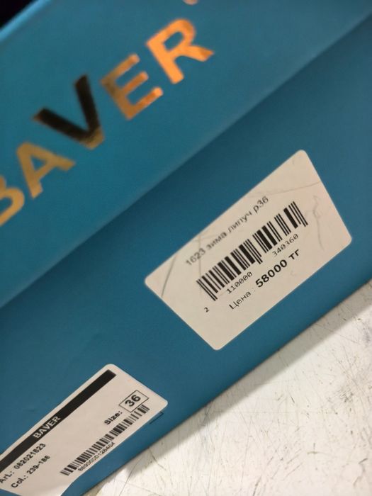 Зимний обувь, Турция, вавер