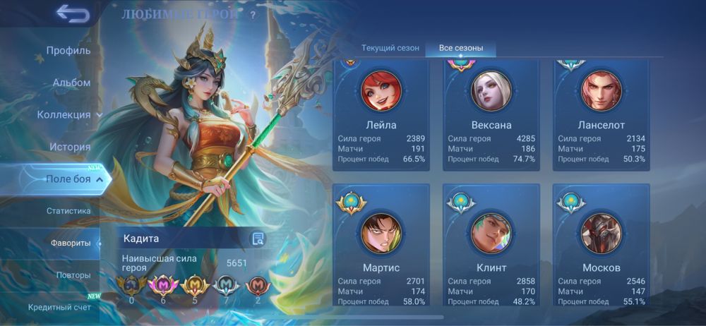 Мобайл легендс срочный торг