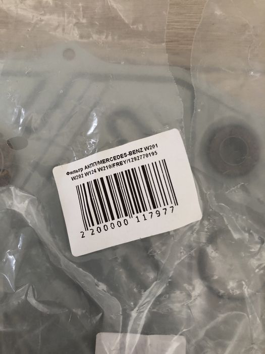 Фильтр АКПП Mercedes-Benz W124