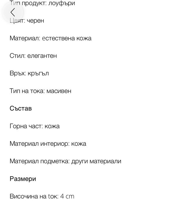 Мокасини с ресни естествена кожа