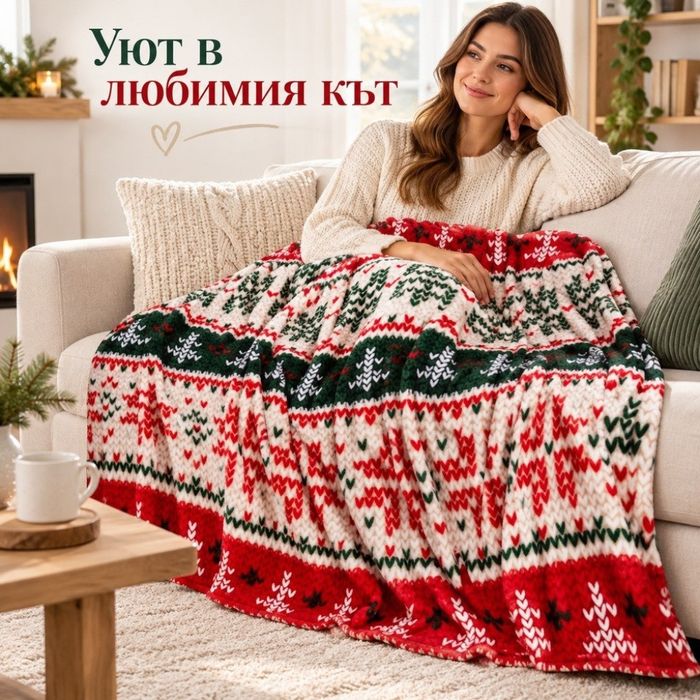 Коледно одеяло 200x220 см – Празничен дизайн в червено и зелено за уютна Коледа