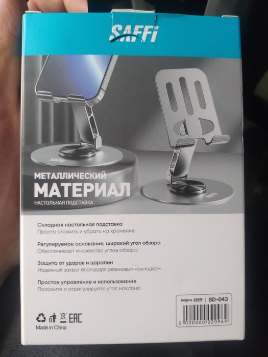 Металлический настольная подставка