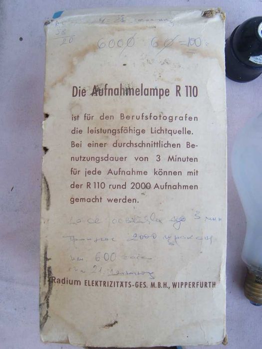 Лампа за професионална фотография