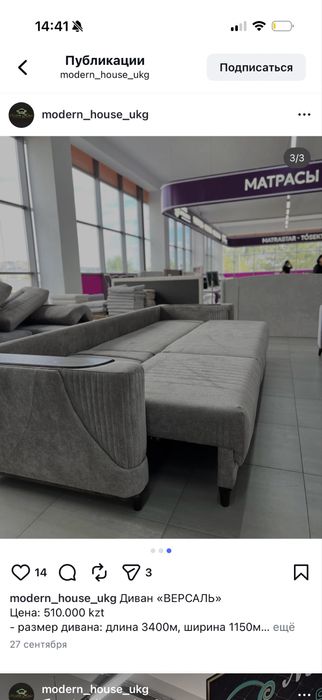 Продам диван версаль