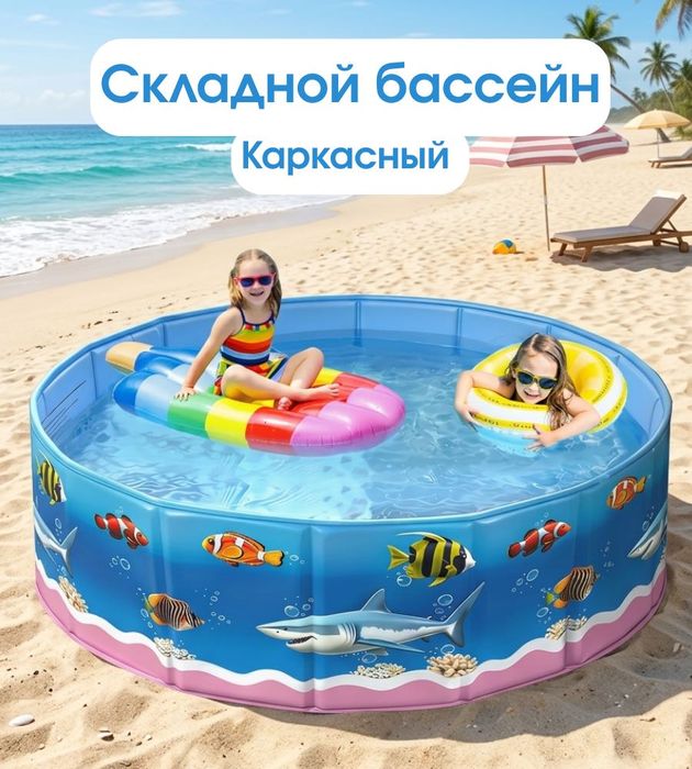 Бассейн каркасный детский Новый 120*40