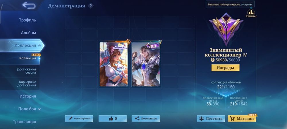 Аккаунт legends of Mobile