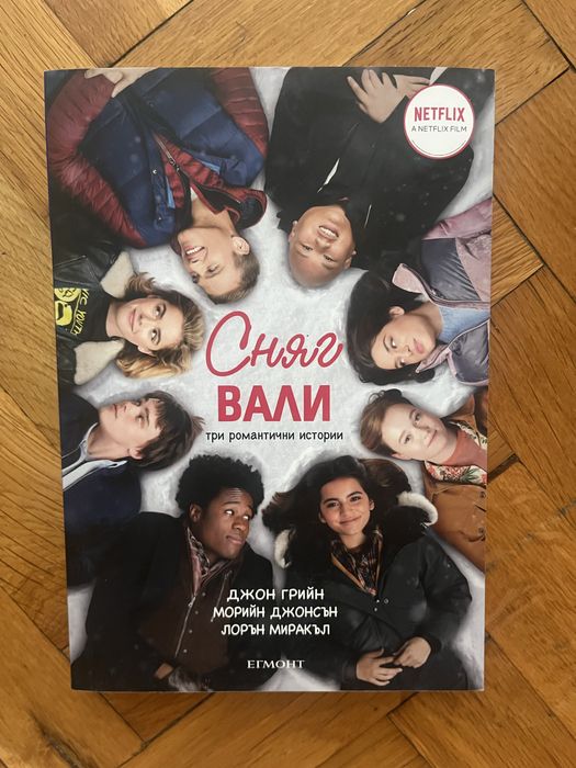 Книги на английски език