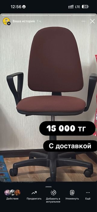 Креслоооо офисное