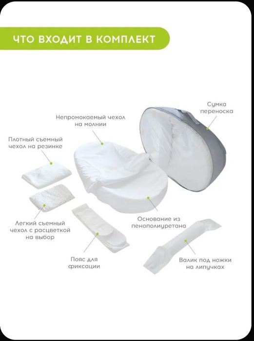 Продам кокон для новорожденных