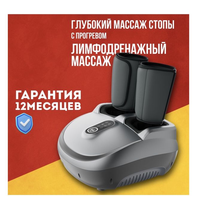 Массажер для ног