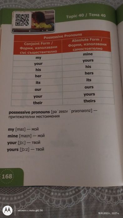 Английски с 1500 видео урока за начинаещи