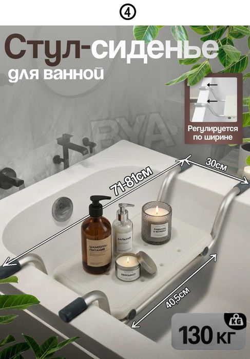 Стул сидение для купания, душа ванной пожилых, табурет Титан, тахорат