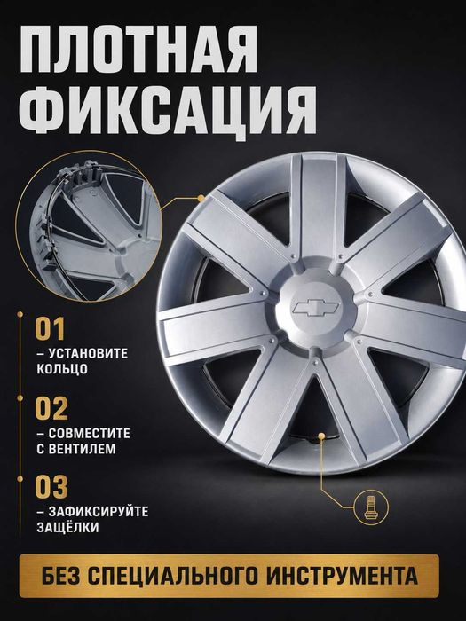 колпаки R 15 4 штуки