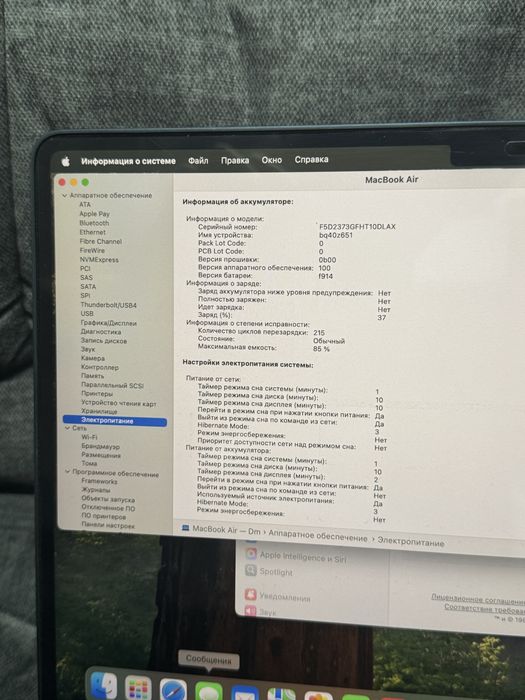 MacBook Air M2 2022
