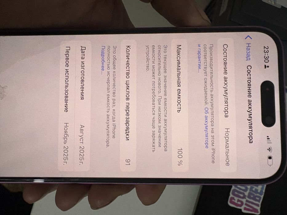 Айфон 16 128 гига