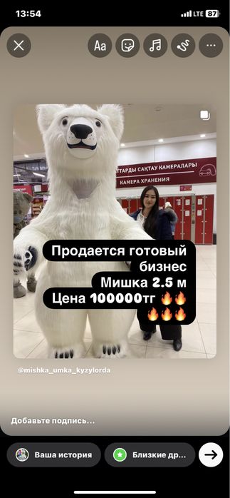 Продам мишку 2.5 м