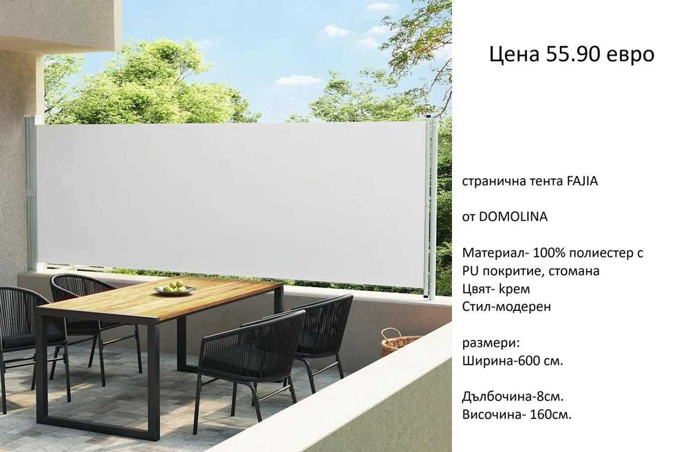 РАЗЧИСТВАМЕ СКЛАДА различни видове тенти и навеси