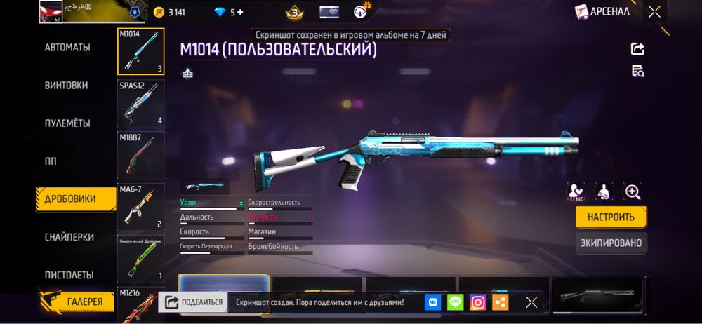 Фф аккаунт сатам