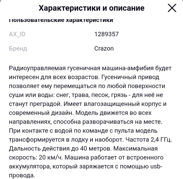 Новая Машинка амфибия,оригинал