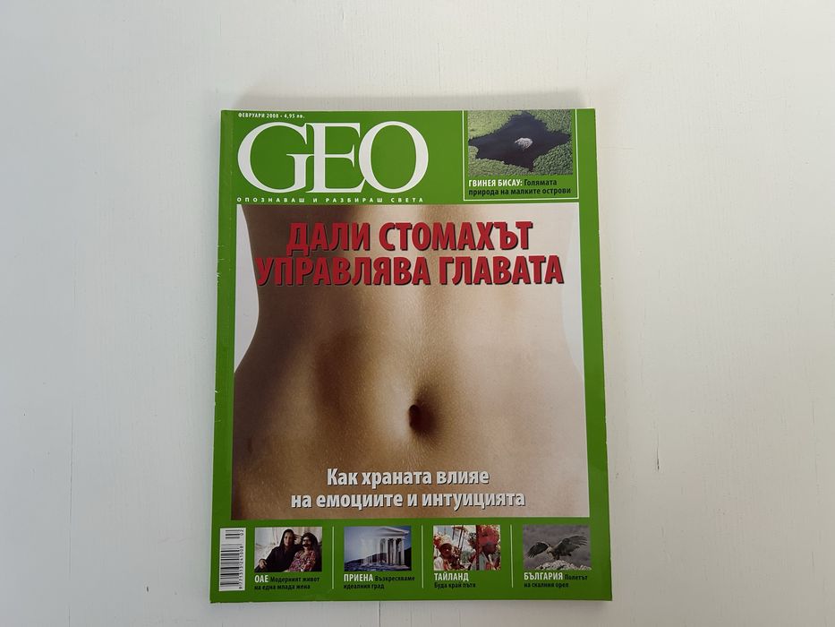 Продавам списания