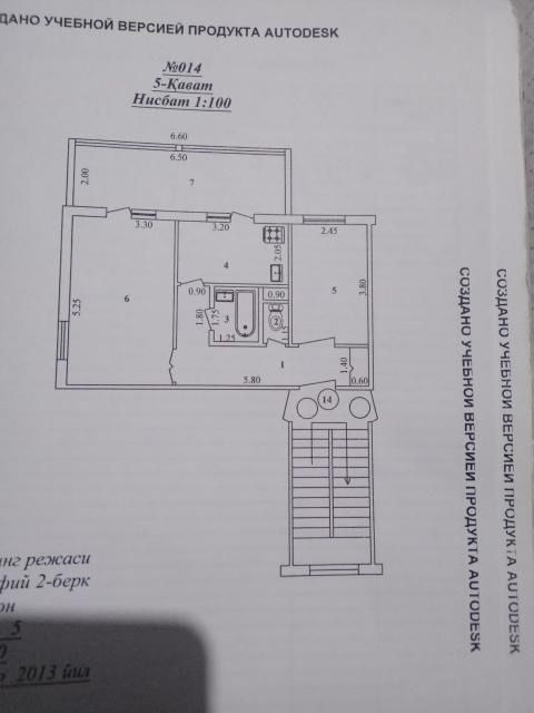 Квартира 2 комнатное