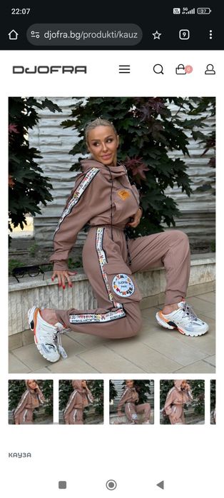 Бял сет на марката Djofra