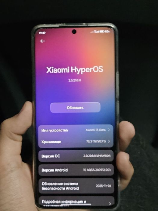 Xiaomi 13 Ultra 512/16Gb