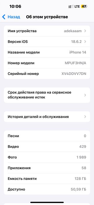 iPhone 14 сатылады