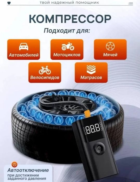 Прикуриватель 4в1