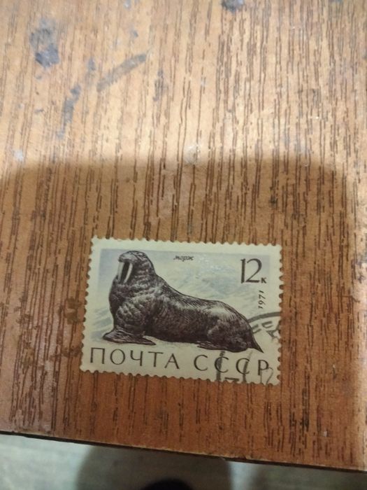 Продам марки почтовые советские