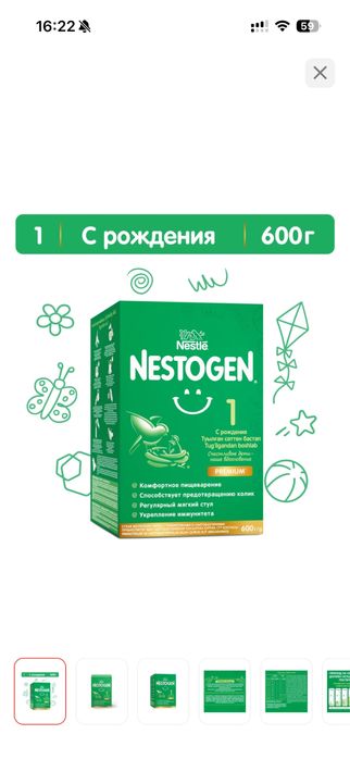 Смесь с рождения