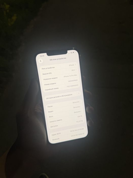 Iphone 12 Pro Max Айфон 12 Про макс Торга нет
