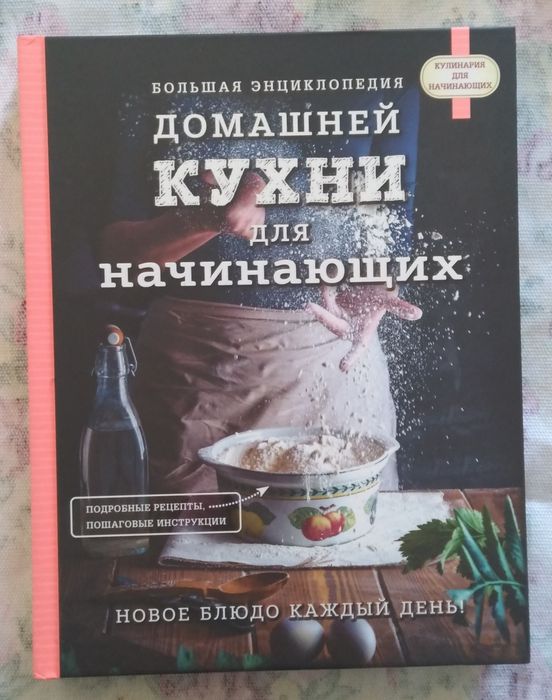 Продается новые книги про кулинарии, подарок на новый год.