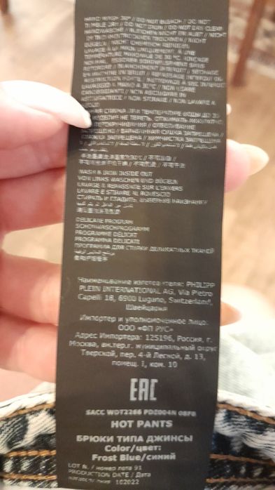 Оригинални къси дънки Philipp Plein Филип Плейн 100% оригинал