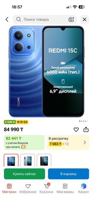 Продам телефон новый