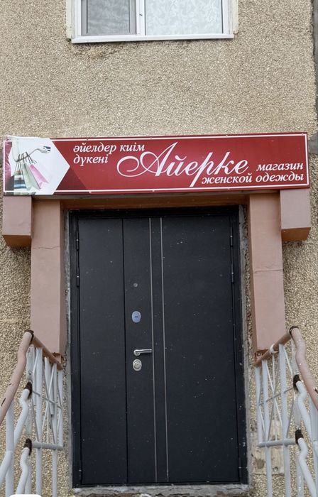 Продам магазин в центре города.