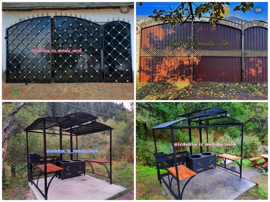 Сварочные работы