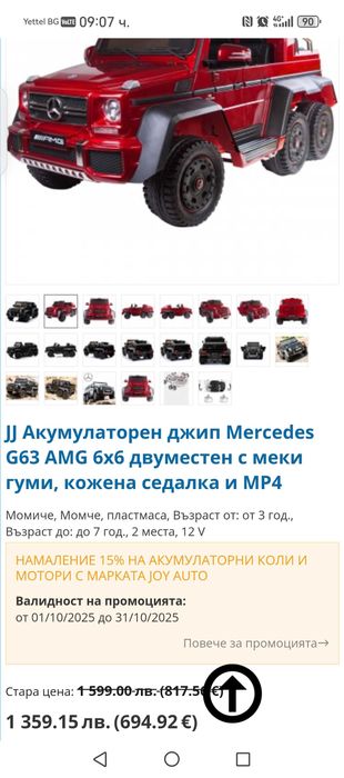 Децка количка AMG